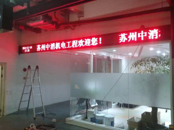 苏州led显示屏