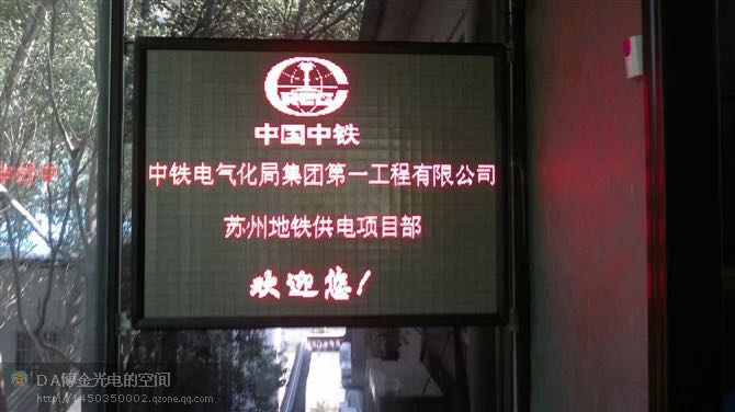 苏州铁路户内LED广告屏