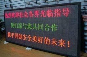 户外led小型广告屏