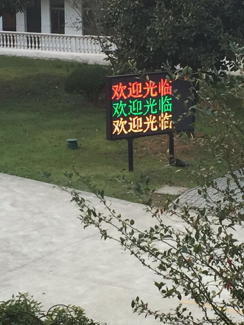 苏州公园户外显示屏广告屏制作